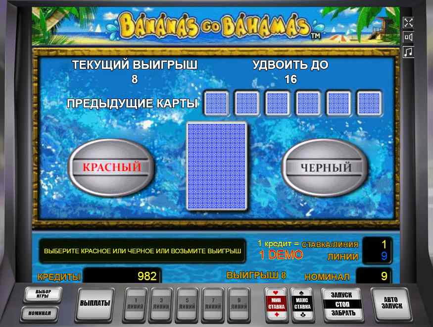 Риск-игра в слоте Bananas Go Bahamas